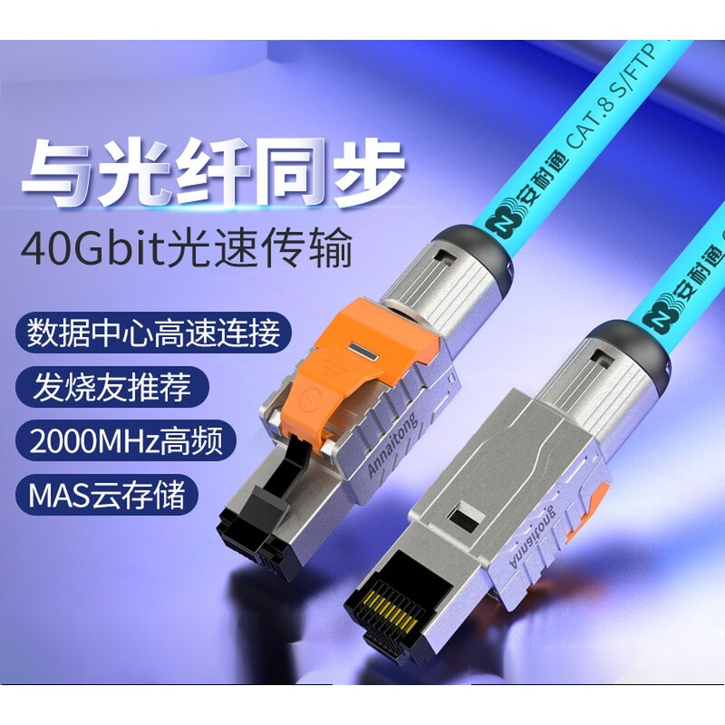 【发热评测 ASUS华硕八类网线】一口G4的速度它不香吗,